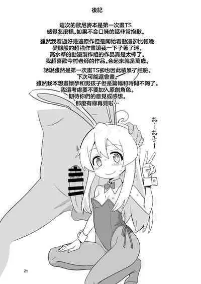 Onii-chan wa Puniman! | 歐尼醬的軟嫩小穴!