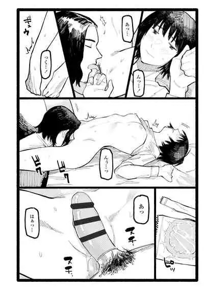 [Higeta] Shiomichi [Digital]