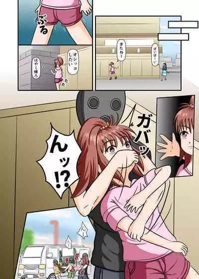 mesu gaki kusuguri～ namaiki ni soda xtu te ki ta imouto wo i ka se te kusuguru～