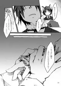 (C78) [KinderGarten21] KinderGarten21 Sairokuhon 5