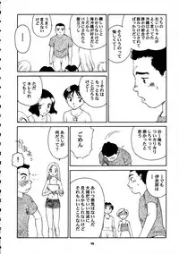 [Wougiya] 8 miles high Vol.7