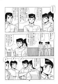 [Giyugun] Eiken no Koshinakakun 1