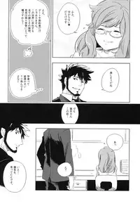 (C82) [goo-paaa (Ocha)] THE Sangou Sama (DARKER THAN BLACK)