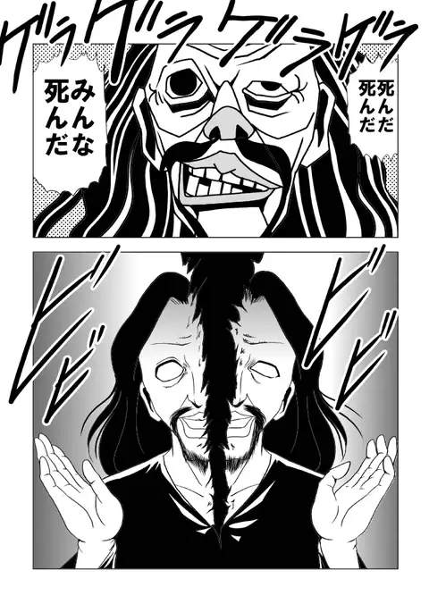 Senketsu no Onna Sentouin