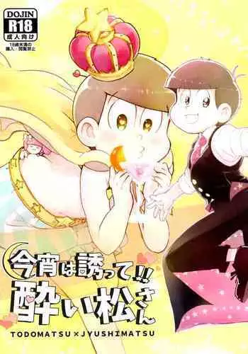 Koyoi wa sasotte! ! Yoi Matsu-san