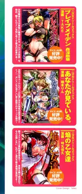 [Anthology] Toushin Engi Vol. 2