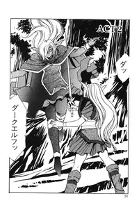 [Aran Rei] Sayonara mikan