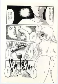 [Umino Yayoi] Hakuhyou - Thin Ice