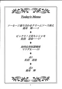 [Youki MKC] Galaxy Angel Fanbook Doki Doki Chou Gentei Babanga Ban! (Galaxy Angel)