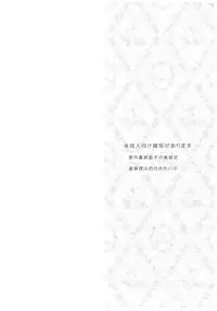 (SUPER25) [matine (iyutani)] Kimi to Happy Birthday (Magic Knight Rayearth)