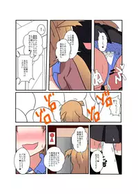 [Ameshoo (Mikaduki Neko)] Onnanoko Ni Hyou Suru Hon Series