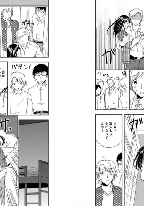 Sonna ni Ookii no Irenaide ★ Onna no Karada ni Natta Ore 6