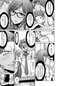 [Okayusan] School Caste Ch. 4 | 学校种姓 章四 (COMIC Anthurium 031 2015-11) [Chinese] [st.]
