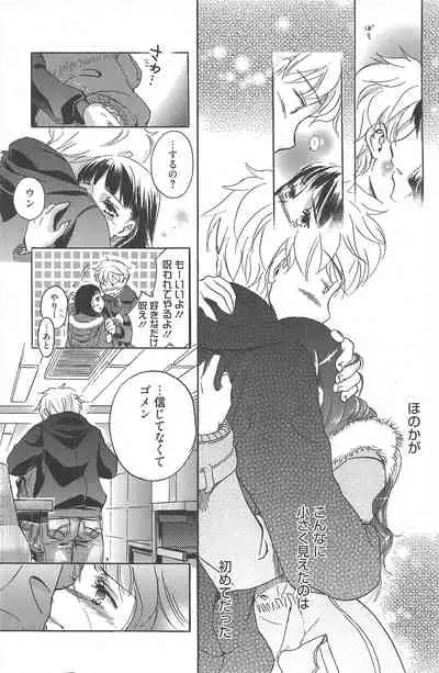 Manga Bangaichi 2010-04