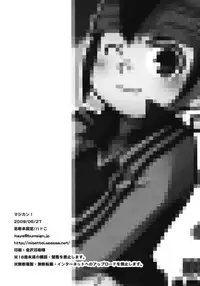 [Meishou Misettei (Hatoko)] Majikan! (Inazuma Eleven)