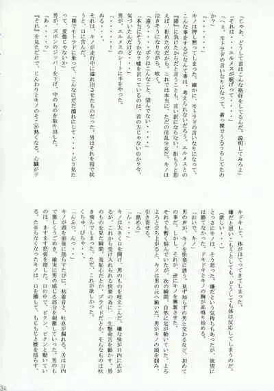 Kino no Tabi Seijin muke Sakuhin Shuu