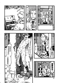 (C86) [Minori Kenkyuujo (Minori Kenshirou)] Roshutsu Joshi [Chinese] [個人漢化] [Decensored]