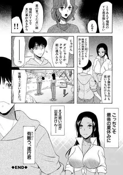 Kairaku Shouten <Onee-sama Meguri>