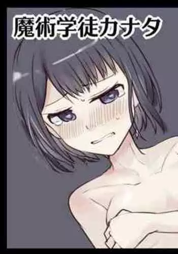 [/? (mos)] Majutsu Gakuto Kanata, Kousokuma