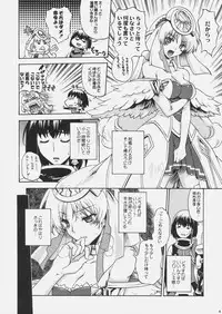 (C78) [Uguisuya, Kacchuu Musume (Uguisu Kagura, Ouma Bunshichirou)] Kanade no Pastoral -Performs of Pastoral- (Ar tonelico II: Melody of Metafalica)