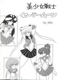 (C43) [Moriman Shoten (Various)] KATZE 5 (Bishoujo Senshi Sailor Moon)