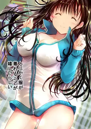 Eshi ni Naritai Boku no Tame ni Hitohada Nugu Osananajimi