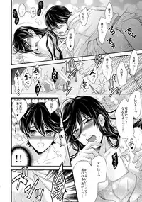 (C89) [Karaage Of The Year (Karaage Muchio)] KANECOM (Touken Ranbu)