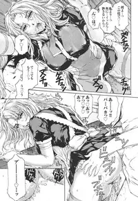 COMIC Purumelo 2009-09 Vol.33 [Digital]