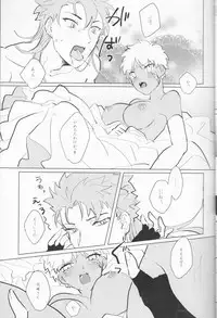 (SPARK12) [Houkago no o Tomodachi (Sumiko)] Seventh Heavens Story (Fate/Grand Order)