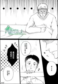 (FALL OF WALL2) [Gamanjiru-ni-chinpaipai (Kan<da>chi)] Rinkan Ryoshuu ~Nikubenki Jean-kun ni Shingeki Shichauzo (Shingeki no Kyojin) [Chinese] [Empires汉化组]