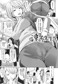 [Shiomaneki] Arawa Tawawa