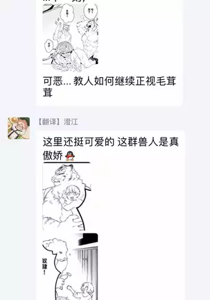 人外x筋肉BL 01-03 Chinese