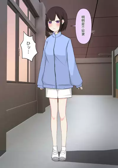 Class de Ichiban Yasashii Joshi ni Kokuhaku Shitara Dorei ni Natta Hanashi