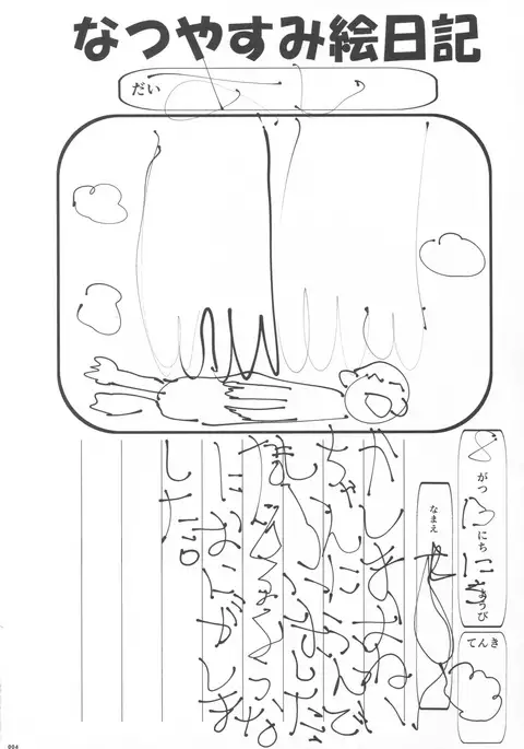 Kashima-chan no Ashi de Eroi Koto Suru Hon