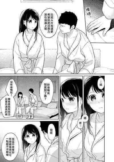 1LDK+JK Ikinari Doukyo? Micchaku!? Hatsu Ecchi!!? | 1LDK+JK 突然間展開同居？ 極度貼近！？初體驗！？ Ch. 18-37