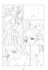 (C65) [Nigimitama no Ya (Garyou)] Konpeitou Kinenbi (Uchuu no Stellvia)