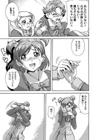 [UNDER77 (ASA MitZ)] Hinnyugoroshi Aburajigoku Final (Yes! Precure 5) [Digital]