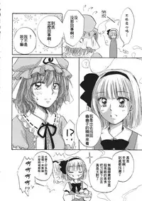 (Shuuki Reitaisai 3) [Hanayuuzutsu (Kiduki Kaya)] Sakura, Kogare (Touhou Project) [Chinese] [Kanade汉化组]