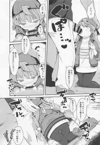 (C101) [Mugichoko Store (Mugichoko)] sadosama wo wakarasetai (Kantai Collection -KanColle-)