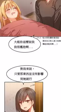 [Mx2J] Hahri's Lumpy Boardhouse Ch. 1~12【委員長個人漢化】（持續更新）