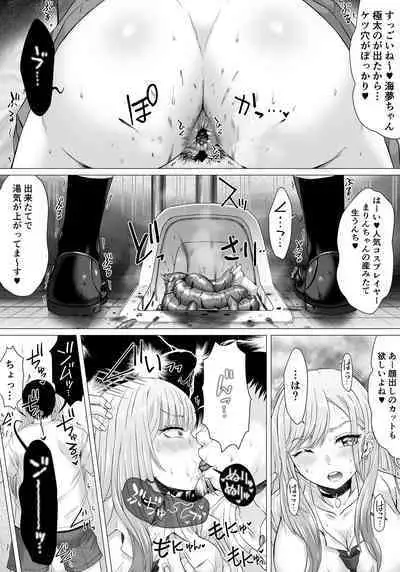 [Saotome-Laboratory (Saotome Mondonosuke)] Ninki Cosplayer M-chan no Otoile (Sono Bisque Doll wa Koi o Suru) [Digital]