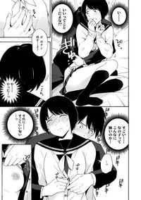 [Kiiroi Tamago] Koe o Kikasete [Digital]