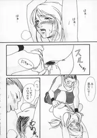 [Anthology] Dennou Renai Hime Vol 7