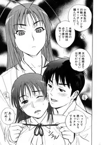 Comic Shingeki 2008-03