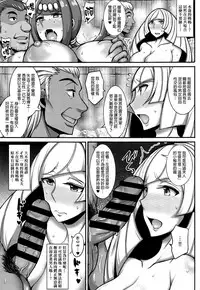 (C95) [Yuasa Rengou (Jean Louis)] Alola Hitozuma Furin Onsen Ryokou (Pokémon Sun and Moon) [Chinese] [final個人漢化]