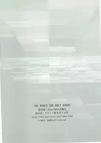 (C80) [Furaipan Daimaou (Chouchin Ankou)] THE WORLD SHE ONLY KNOWS (Puella Magi Madoka Magica)