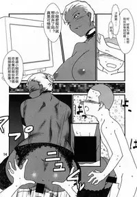 [The Monthly Istanbul (Ahugan Sugita)] Kasshoku Oneesan no Fudeoroshi [Chinese] [cqxl自己汉化] [Digital]