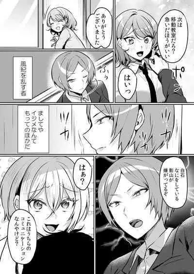 Namaiki JK ni Nakadashi Choukyou ~Mechakucha ni Tsuite, Oku no Hou ni Dashite Ageru ne ch.44