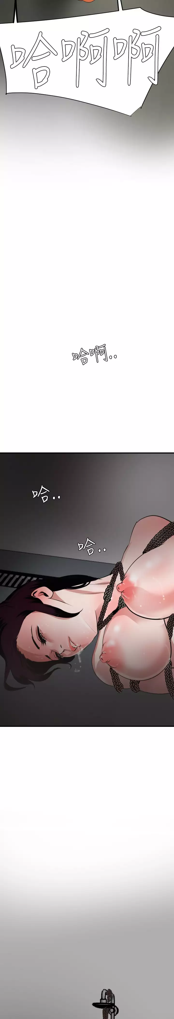 Desire King 欲求王 Ch.41~49