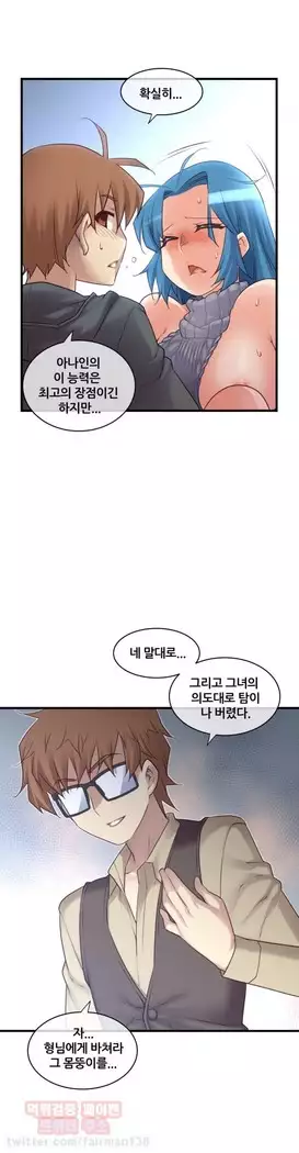 Master in My Dreams Ch.90-112